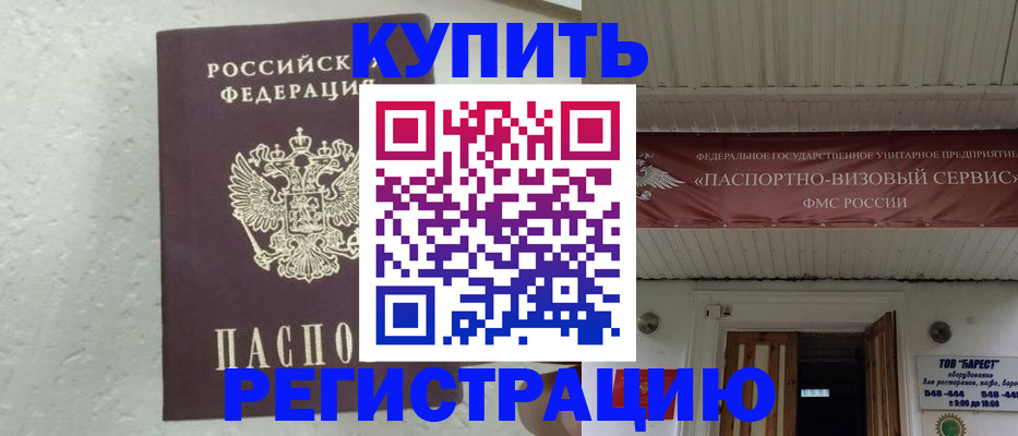 временная регистрация гарантия в Мариинском Посаде