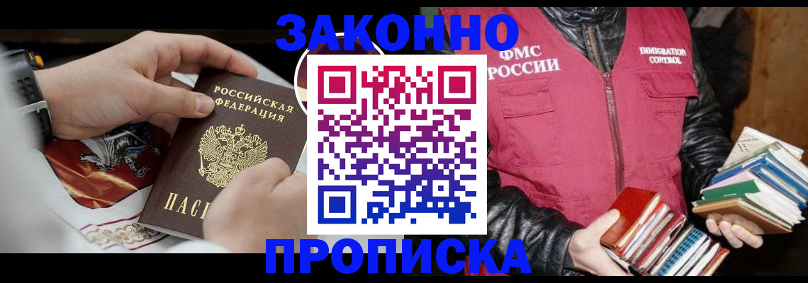 регистрация в Мариинском Посаде