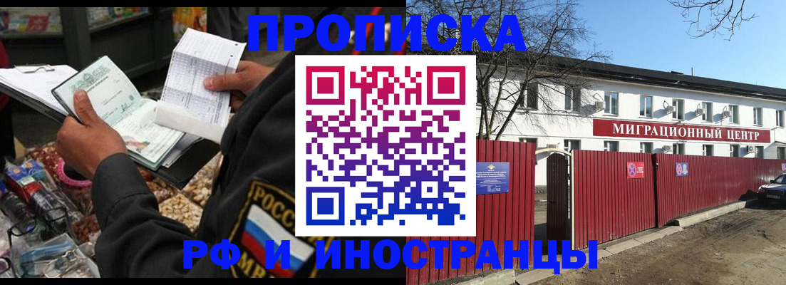 прописка поиск в Мариинском Посаде