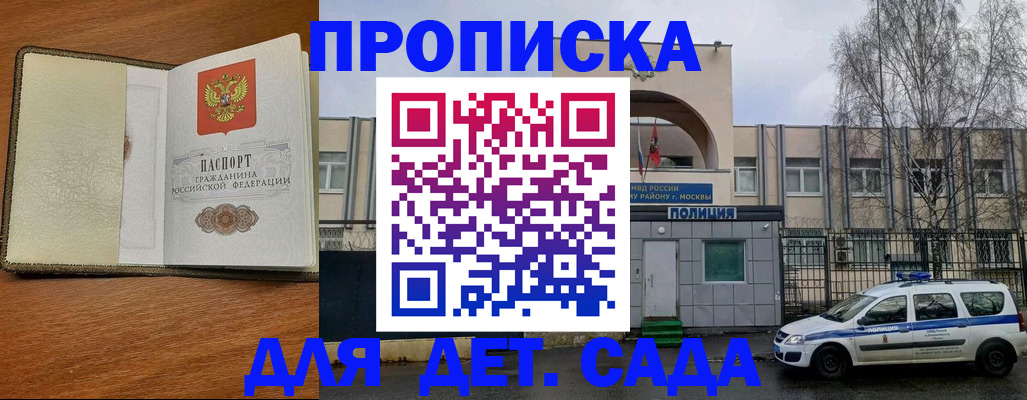регистрация для дет. сада в Мариинском Посаде
