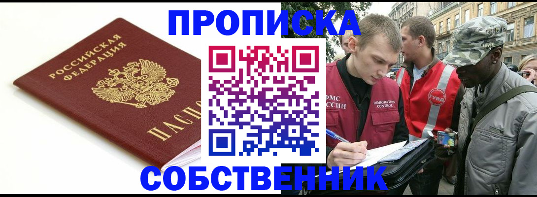 временная регистрация 2025 в Мариинском Посаде